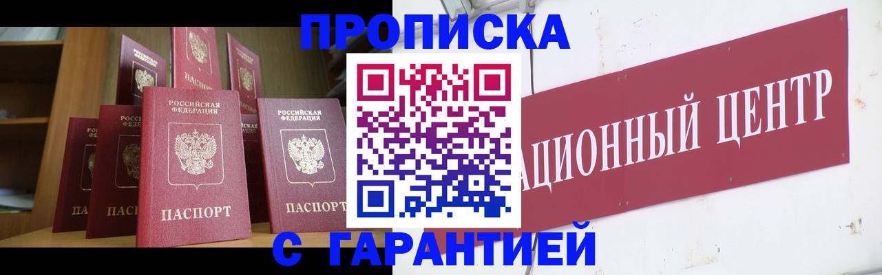 временная регистрация недорого в Валдае