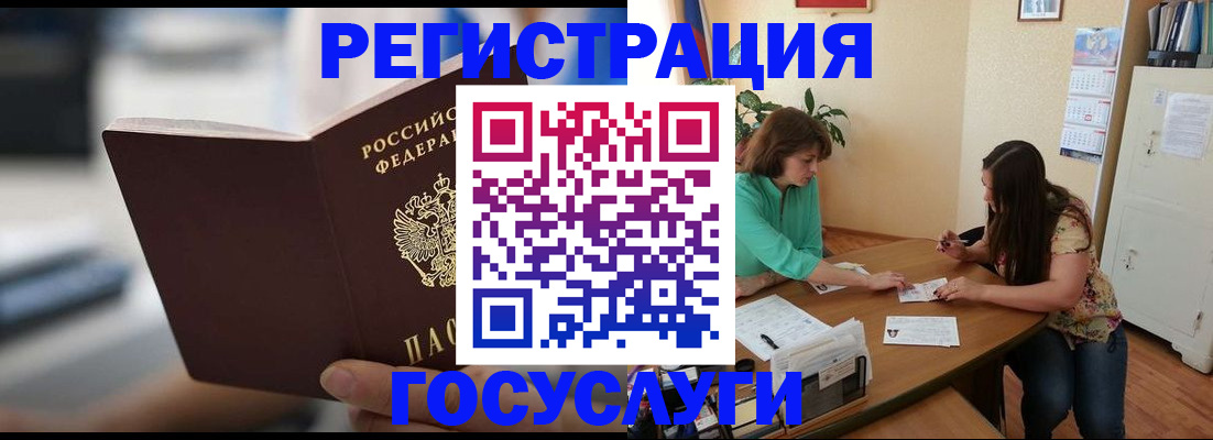 временная регистрация госуслуги в Валдае