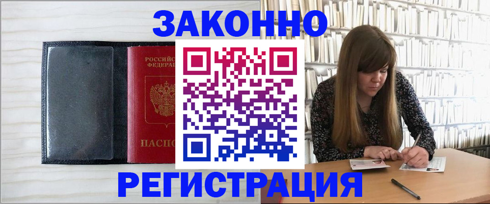 прописка в квартире в Валдае